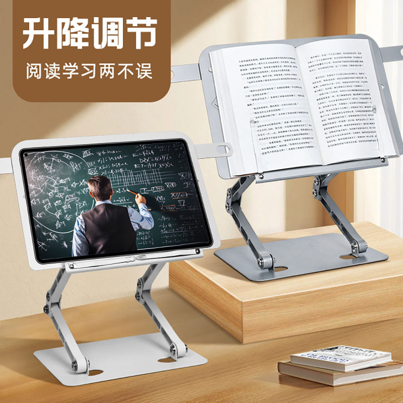 金属読書スタンド読書スタンド本ホルダーデスクトップ本棚固定本絵本多機能子供|undefined