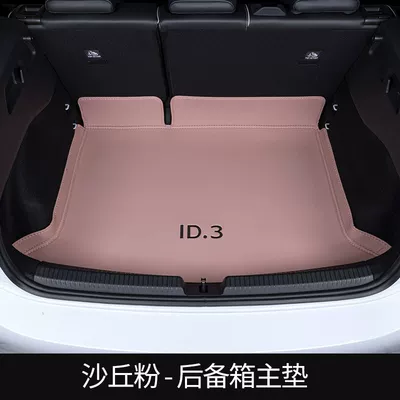 Trunk Mat: Id.3 Trunk Interior - upgraded-model-shake-pink-main-pad-free-rear-guard-volkswagen-id3