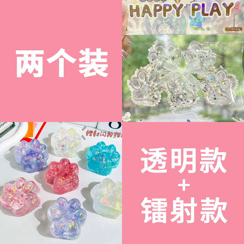 [1개 구매시 1개 증정] 레이저 글리터 고양이 발톱 + 투명 새끼 고양이 발톱 조합