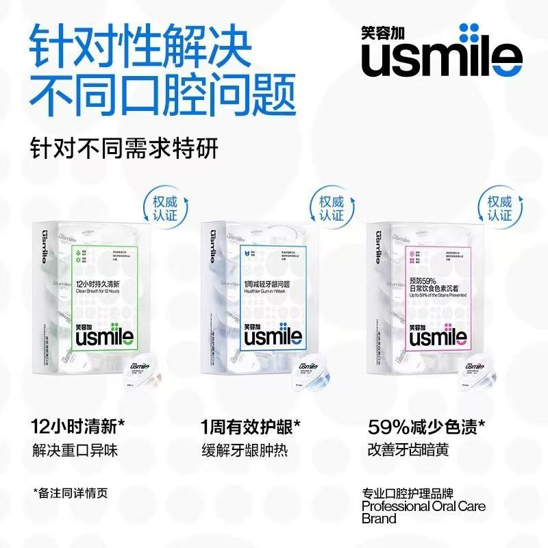 usmile スマイルプラスマウスウォッシュフレッシュブレスマイルポータブルゼリーカップクリーンマウスファミリーパック卸売|undefined