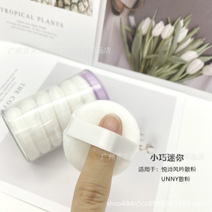 4.5cm Small Dry Powder Puff Super Soft Short Hair Loose Powder Dense Powder Puff Round Loose Powder Replacement Powder Puff Mini Dry Powder Puff