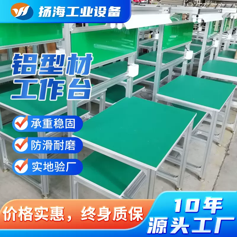 防静电铝型材工作台 工厂物流检验铝合金操作台 铝合金打包工作台