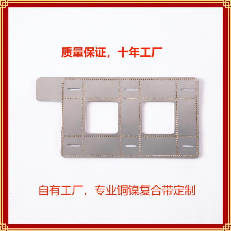 18650动力电池弹片连接片汇流排镍片铝排铜镍复合片汇流导电片