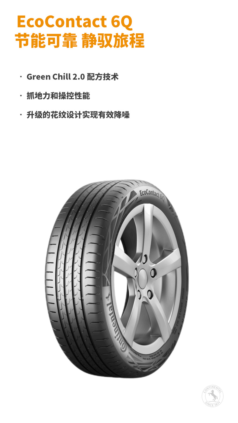 German Continental Tires 245/50R19 101V Fr Ec6Q [0314888]