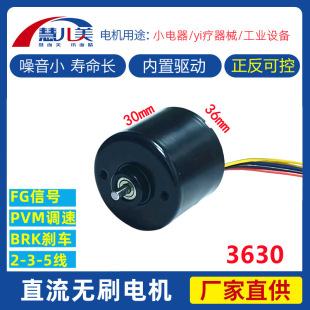 3630�oˢ늙C����ֱ��36mm΢��ֱ�� ���ܼҾӒߵؙC����늙C�R�_