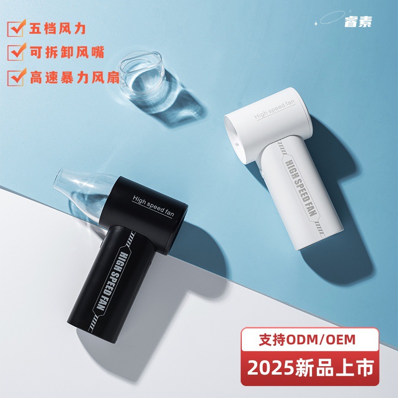 2025 ventilador de violencia transfronteriza ventilador de turbina secador de pelo de huracán sobrealimentado de alta velocidad aspirador ventilador de mano