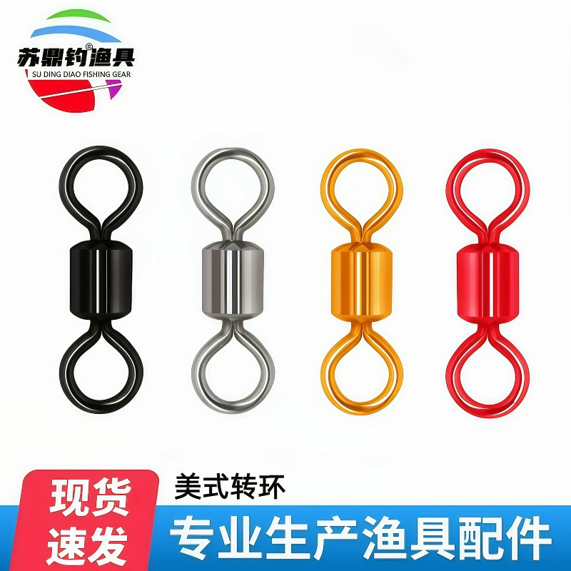 Су Дин Рыбалка американское поворотное восьмиобразное кольцо высокоскоростной соединитель 8-образное кольцо оптом мелкие аксессуары производители рыболовных снастей оптом