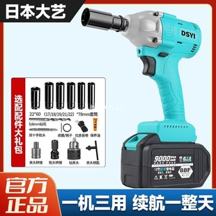 V Japan Dayi Electric Wrench Brushless Torque Dsyi Woodworking Lithium Battery Auto Repair Impact 2106 Scaffolding Wind Cannon