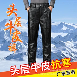 中山装;男式皮裤;男式棉裤