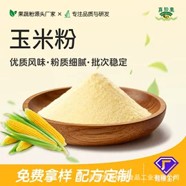 植物提取物;脱水蔬菜;烘焙原料