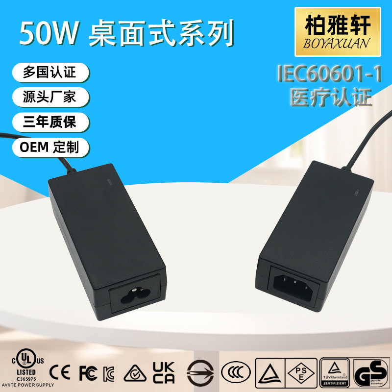 48W软硬灯条LED灯带按摩器12V4A美规UL FCC认证按摩器电源适配器
