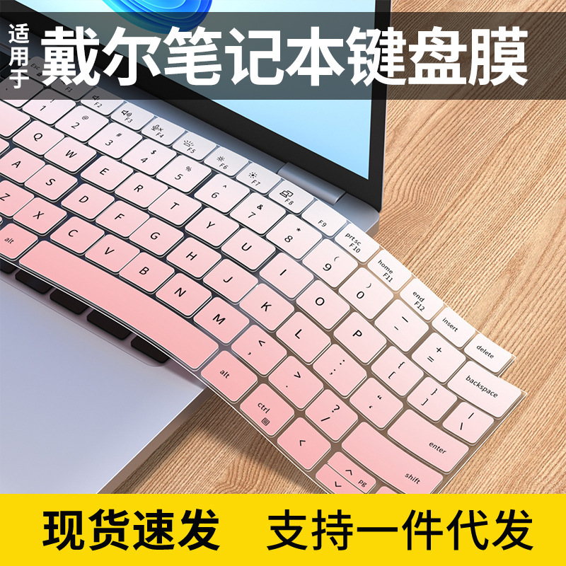 For Dell latitude7420 7430 7440 7450 Keyboard Protection Film 5420 Keyboard Membrane Pad