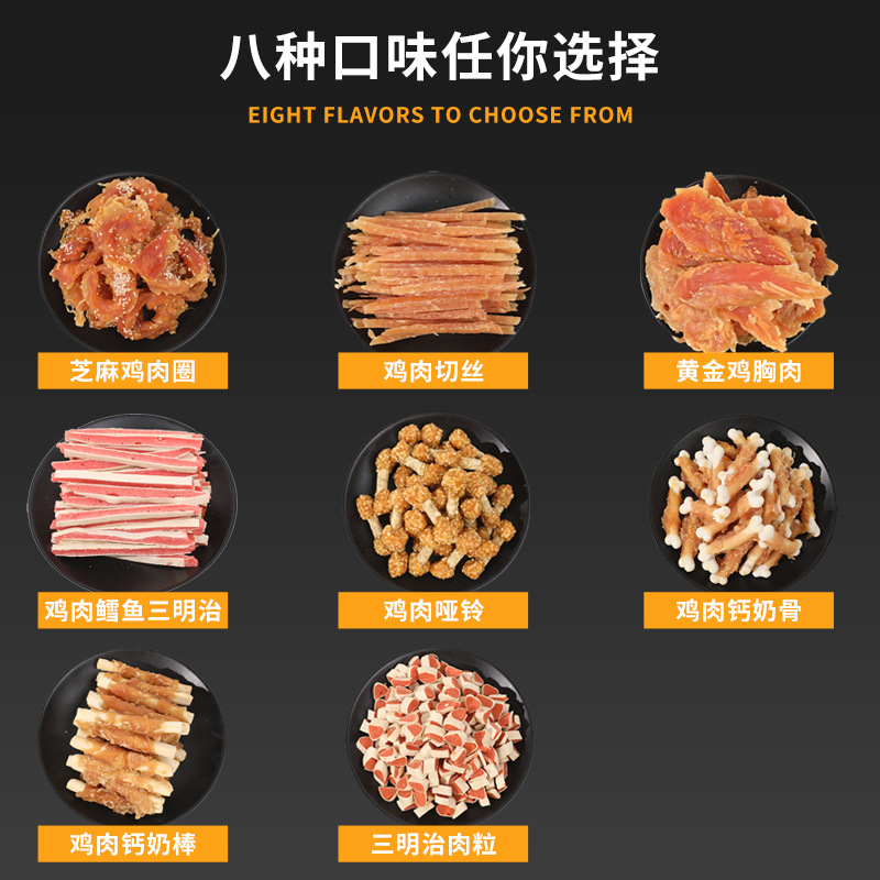 Perro, pollo, bocadillos de perro, 400g al por mayor, entrenamiento interactivo para perros, palillos de dientes para mascotas, bocadillos al por mayor.