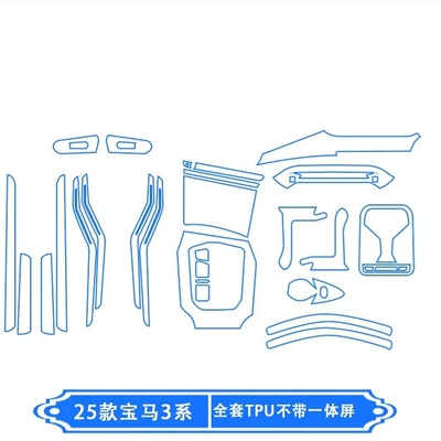 Car interior film: Film for I3, Central Control Interior - 25-models-of-3-series-i3-complete-interior-excluding-screen