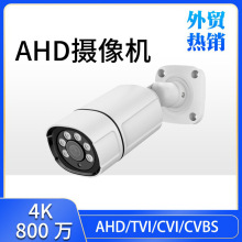 跨境有线800万ahd模拟摄像机8mp 4k摄像头cctv camera