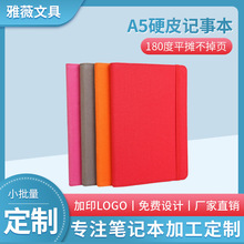 加工定制纯色硬皮记事本便携式商务办公本子可加印企业logo笔记本