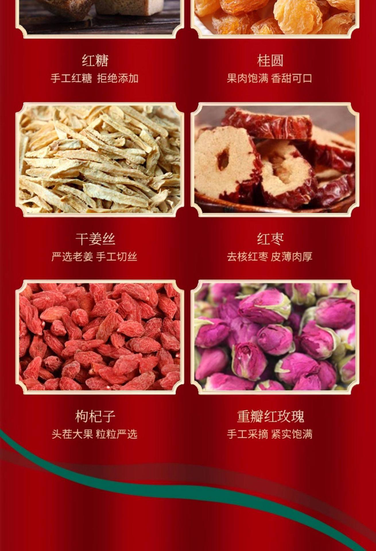 Brown Sugar Ginger Jujube Tea Hong Tang Jiang Zao Cha 20 Teabags Warming Herbal Blend with Rose Goji and Hawthorn key features