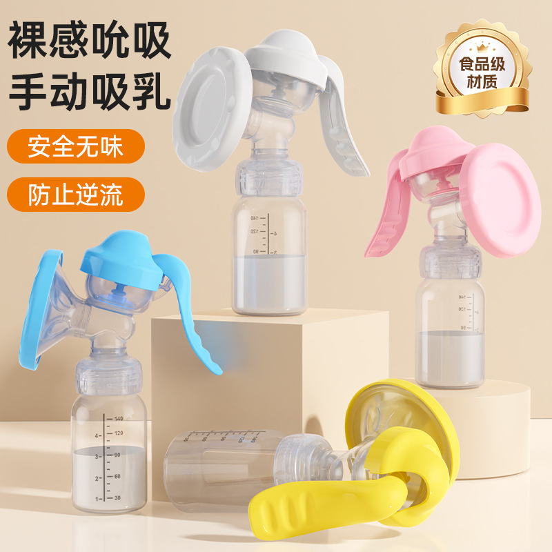 Inglés caja corta boca manual extractor de leche portátil bebé colector de leche materna fabricantes de extractor de leche materna lote
