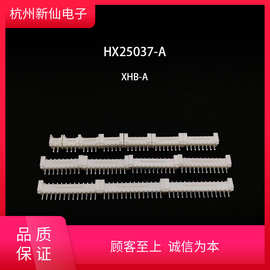 HX25037-A针座XHB2.54直针座浙江红星电业原厂件样品10只