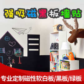 工厂现货儿童涂鸦画画磁性背胶黑板墙贴可擦写学校幼儿园家用绿板