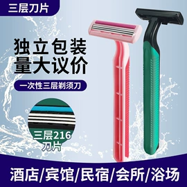 眉刀眉剪;剃须刀;脱毛刀
