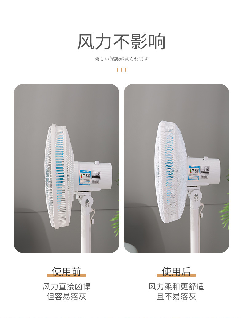 风扇防尘罩_04.jpg