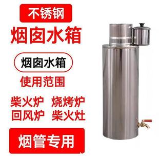Stainless Steel Extra-Large Water Boiling Firewood Stove Kettle Water Tank Chimney Stove Through-Heart Firewood Stove Thickened Hot Water
