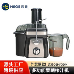 跨境不锈钢多功能榨汁机原汁机大口径家用渣汁分离鲜榨果汁免过滤