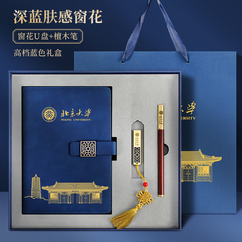 Universidad de Pekín - color azul oscuro flor de ventana + flor de ventana flash + pluma de madera de sánalo + caja de regalo azul