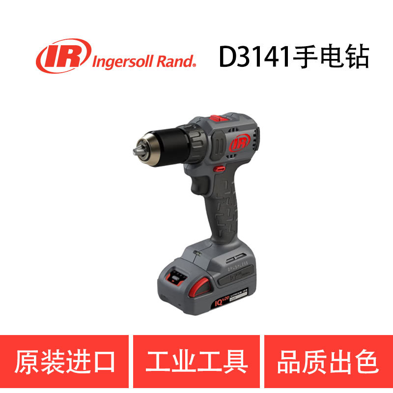 美国英格索兰 IR-D3141 锂电 紧凑型 手电钻