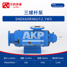 SND660R46U12.1W3三螺杆泵火电厂磨煤机润滑油泵