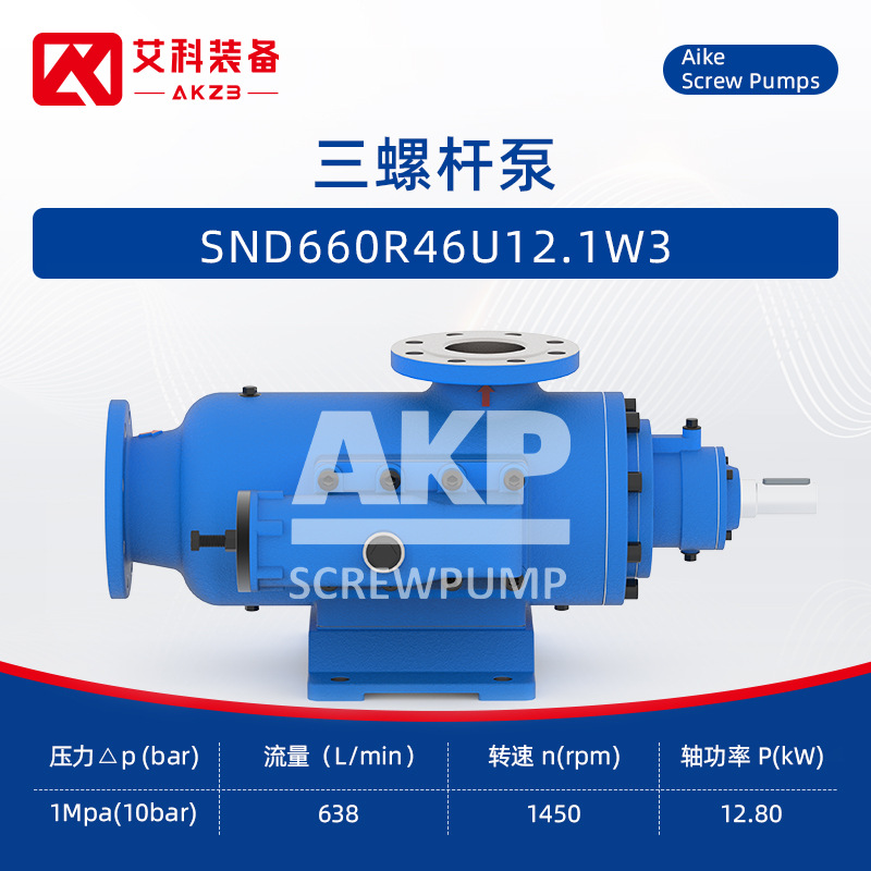 SND660R46U12.1W3三螺杆泵火电厂磨煤机润滑油泵