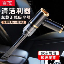 Car Vacuum Cleaner High-Power Wet and Dry Dual-Use Car Vacuum Cleaner 5000Mbar Wireless Mini Car Vacuum Cleaner