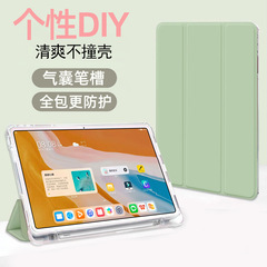 適用華為matepad11.5寸帶筆槽翻蓋保護套10.8/11三折透明全包氣囊