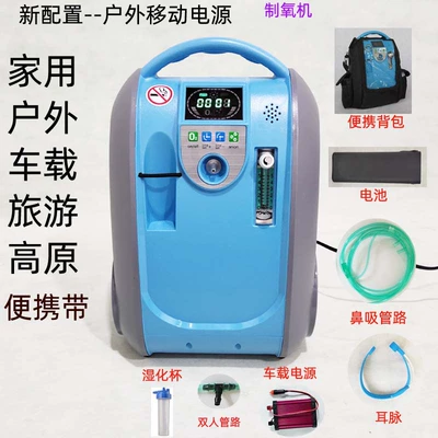 Hava təmizləyiciləri | Oxygen Pump Oxygen Generator - double-use-outdoor-car-configuration-12