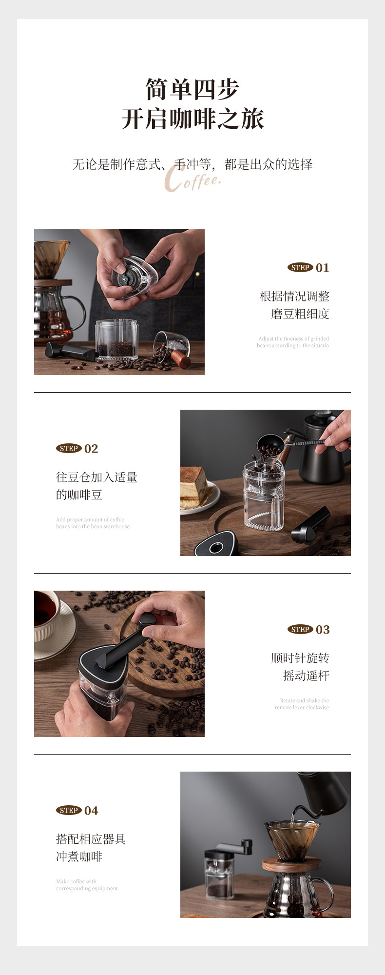 咖啡研磨机,咖啡研磨机和咖啡机,咖啡研磨机工厂,咖啡研磨一体机,研磨机咖啡,咖啡研磨机电动,电动咖啡研磨机,电动咖啡研磨器,咖啡研磨机套装,咖啡研磨机小型家用,咖啡研磨机全自动咖啡磨粉机,咖啡研磨机手磨迷你,咖啡研磨器,咖啡研磨机配件,咖啡研磨机手柄,咖啡研磨机户外,手摇咖啡机,手摇咖啡研磨器,手摇咖啡研磨机,手摇咖啡机2023,手摇咖啡机研磨器,手摇咖啡机手动,手摇咖啡机复古,手摇咖啡机伴手礼,手摇咖啡机礼盒,手摇咖啡机外壳,手摇咖啡机套装,手摇咖啡机cnc,手摇咖啡机研磨器便携套装,手摇咖啡机磨刀,手摇咖啡机 配件,手摇咖啡磨豆机,手摇磨豆机,790详情页_16