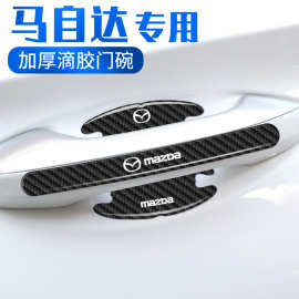 适用于马自达昂科赛拉阿特兹CX30CX4CX5马6车门防撞条防刮条