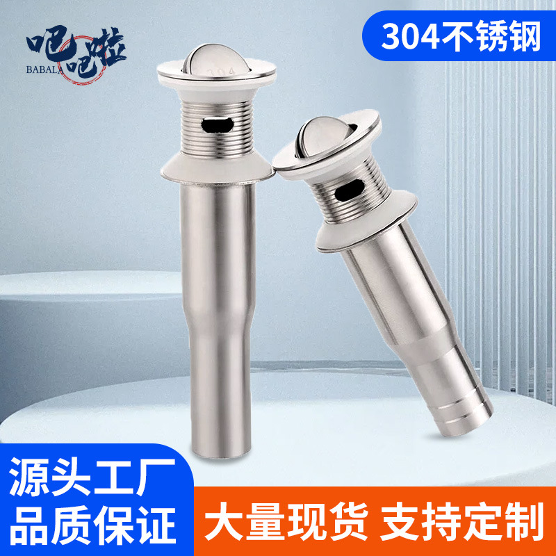面盆连体下水器304不锈钢下水翻板洗手盆水槽下水管配件厂家批发