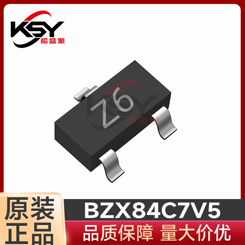 BZX84C7V5 丝印Z6 SOT-23 7.5V稳压管二三极管现货供应价格优势