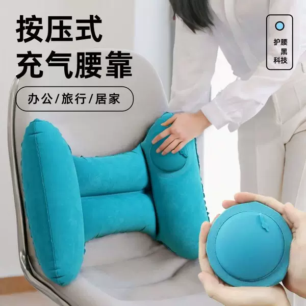 H-Shaped Press-Inflatable Pillow, Portable Travel Supplies, Car Use, Business Trip, Travel, Work, Home, Nap Artifact