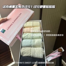 1379面膜聚乳酸果冻少女内裤冰丝无痕透气蕾丝性感中腰三角裤盒装