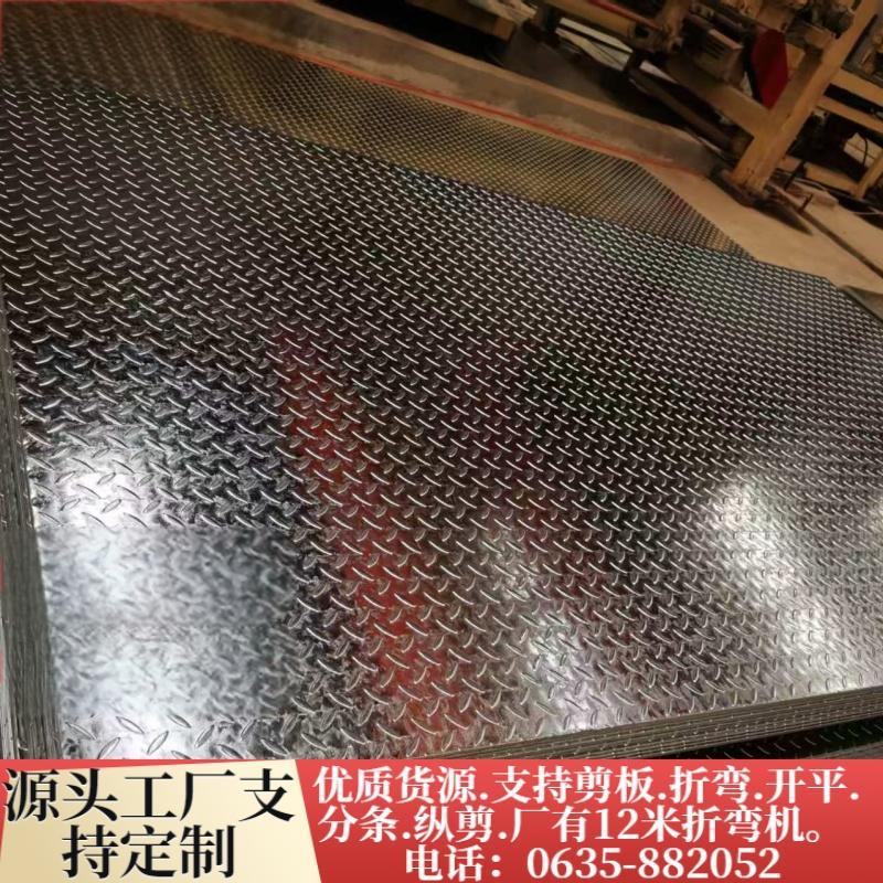 镀锌花纹钢板批发 菱型花纹钢板厂家 5.0*1500热镀锌剪折服务