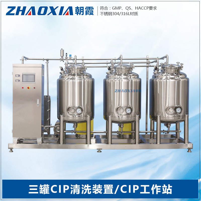 Chaoxia Cip Cleaning Workstation Fully Automatic Three-Tank Cip Cleaning System Cleaning Machine for Milk and Beverage Tank Cleaning Chaoxia Cip Cleaning Workstation Fully Automatic Three-Tank Cip Cleaning System Cleaning Machine for Milk and Beverage Tank Cleaning