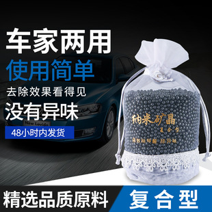 Car bamboo charcoal bag car odor removal formaldehyde removal activated carbon new car 250g odor removal carbon car odor removal charcoal bag