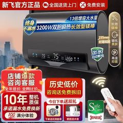 Xinfei 電気温水器 40/50/60/80 リットルコンピュータバージョン 3200 ワット省エネ抗菌健康洗浄三層ガロン高速加熱