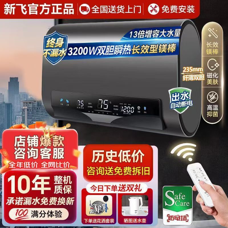 Xinfei 電気温水器 40/50/60/80 リットルコンピュータバージョン 3200 ワット省エネ抗菌健康洗浄三層ガロン高速加熱|undefined