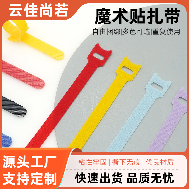 T-Shaped Cat Head Back-To-Back Velcro Fastener Black Data Cable Organizer Elastic Band Ab Nylon Binding