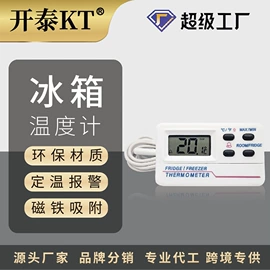 温度计水温计;其他居家日用;其他烘焙用具