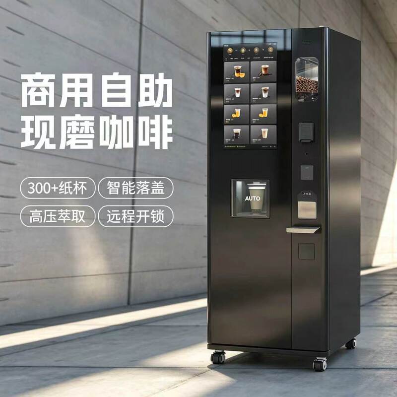 24-hour self-service coffee vending machine, freshly ground, 50 flavors, hot and cold dual temperature, nationwide warranty 24-hour self-service coffee vending machine, freshly ground, 50 flavors, hot and cold dual temperature, nationwide warranty
