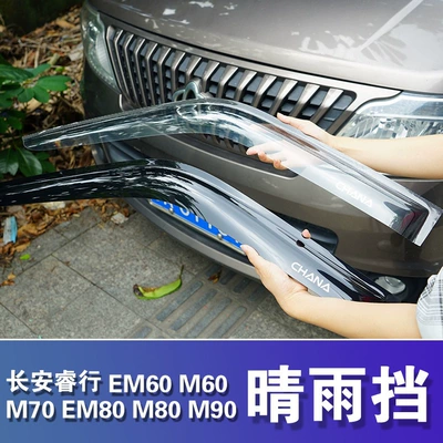 Rain shield guards, window rain shields